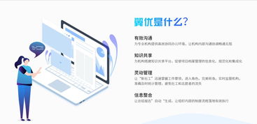 翼優(yōu)社會工作服務管理系統(tǒng) 每月僅1.6元，助力社工專業(yè)服務高效升級