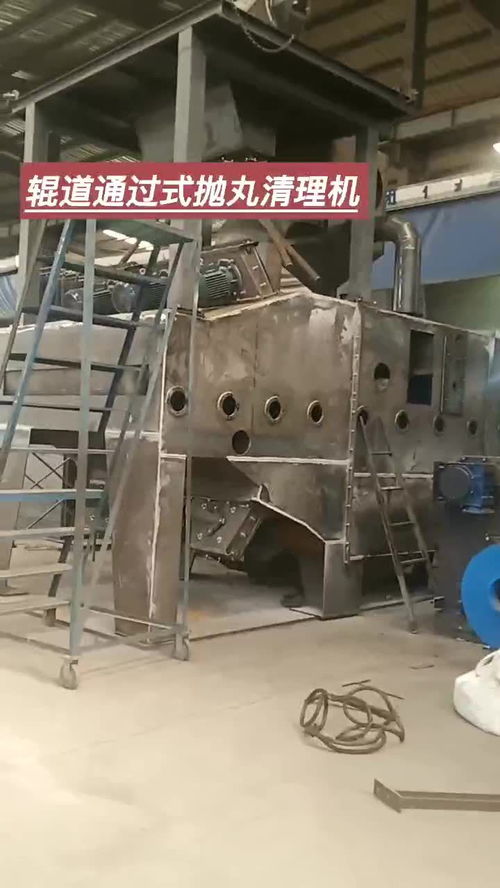 鋼板除銹專用輥道通過式拋丸機 效果驚人，結合曝氣設備實現高效表面處理