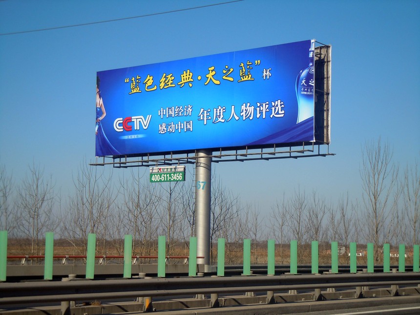 重慶高速廣告 戶外廣告投放不可忽略的五大優(yōu)勢(shì)